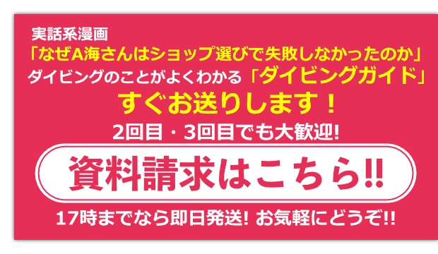 無料の資料請求はこちら！！