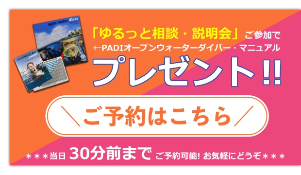 相談・説明会