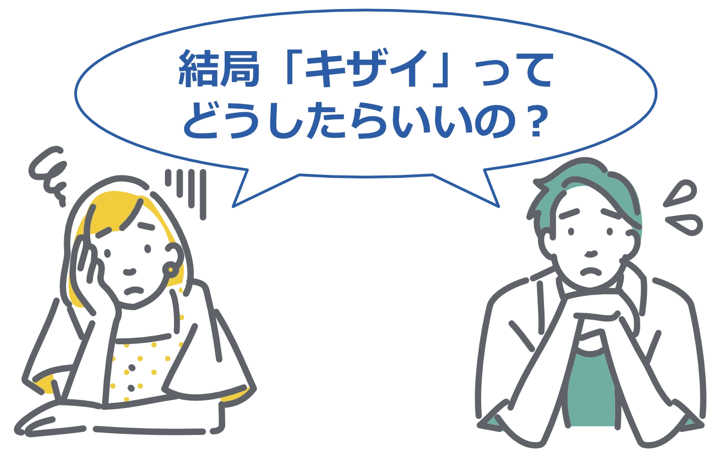 結局「ダイビング器材」ってどうしたらいいの？