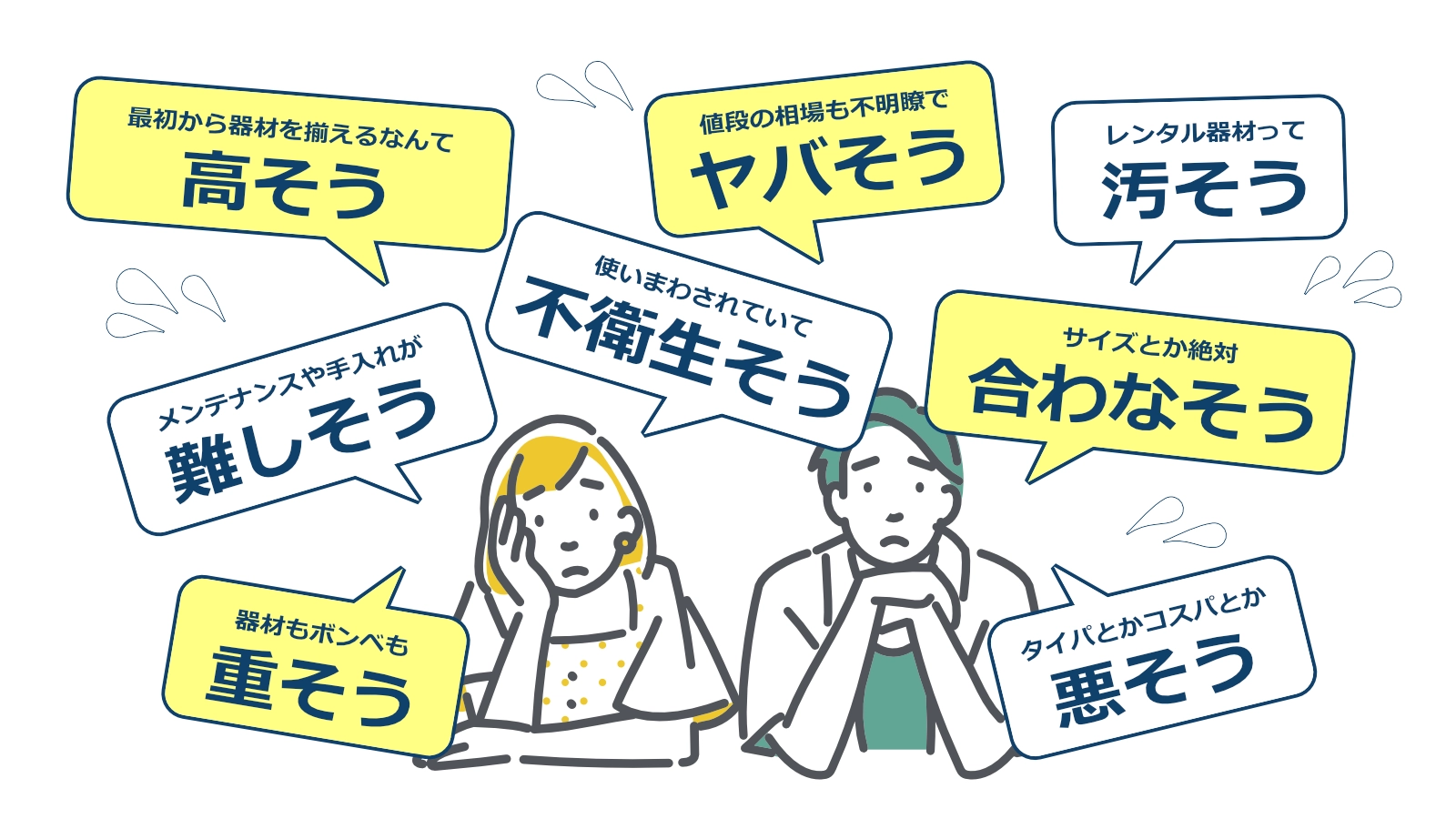 ダイビングライセンス取得コースーレンタル器材の悩み